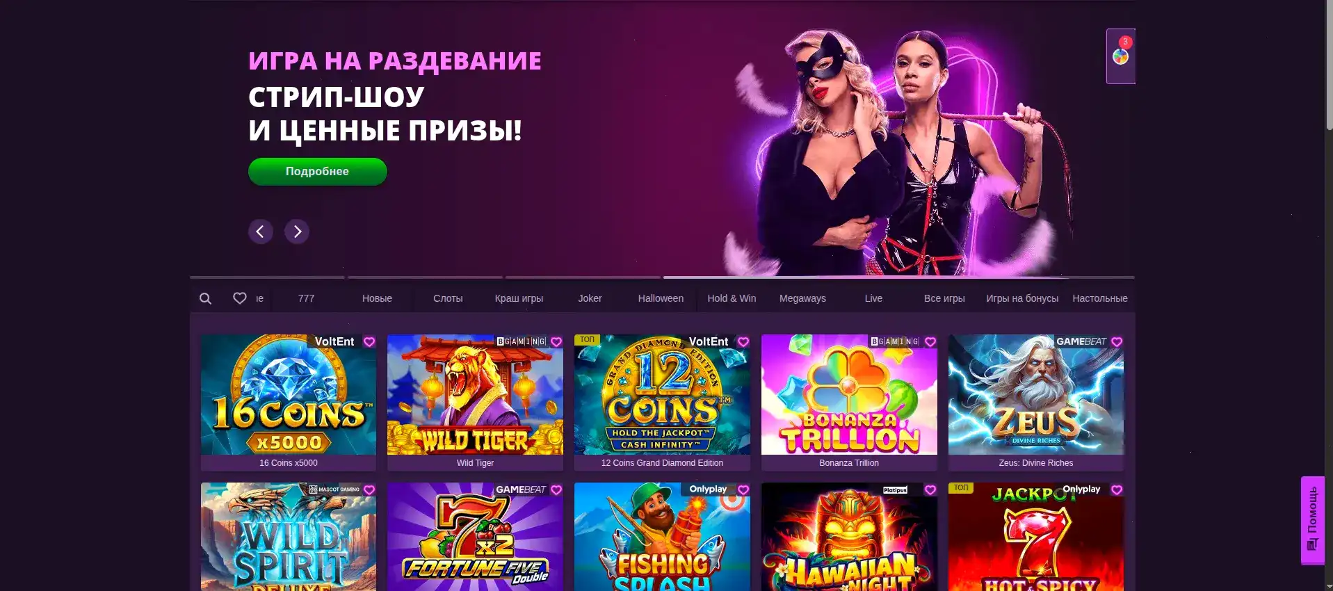 Серверные стойки 888starz казино