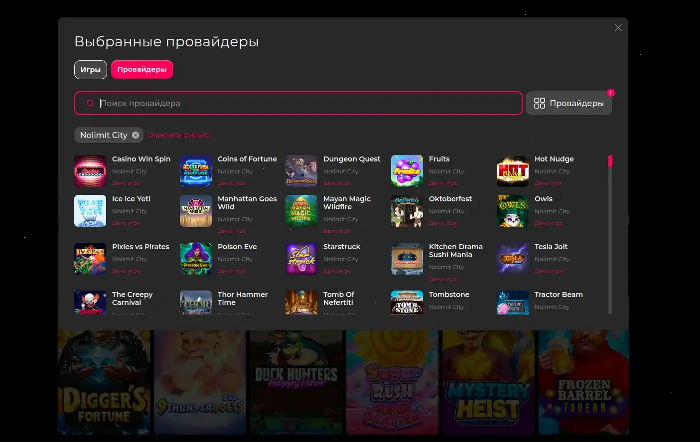 Интерфейс казино 888старз