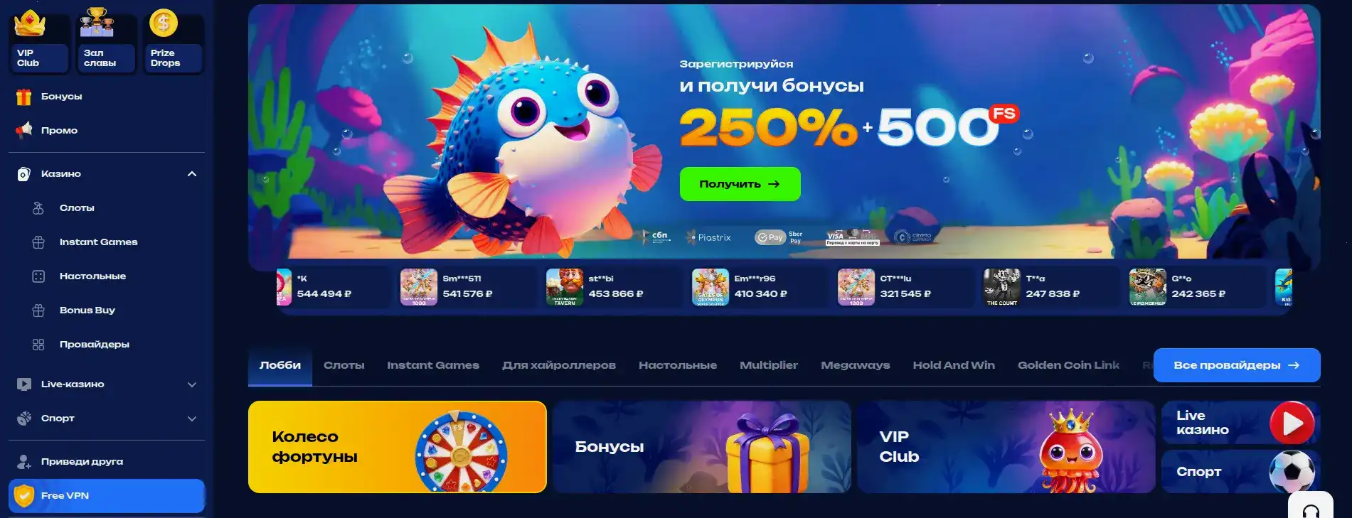 Команда поддержки 888старз